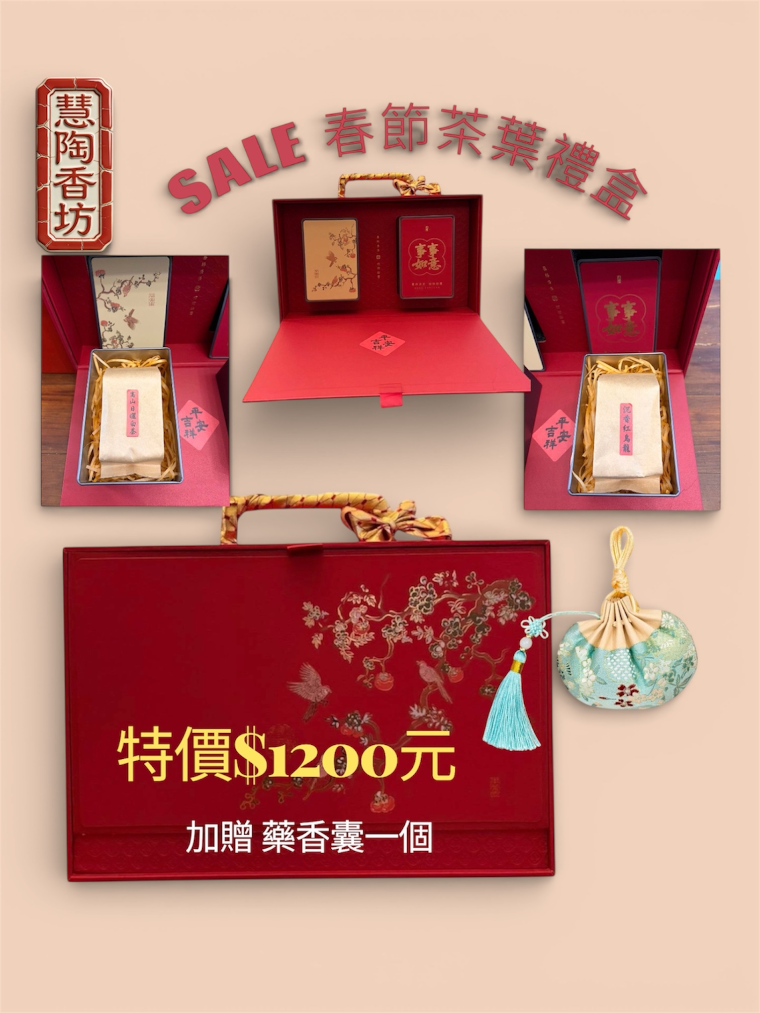 茶葉禮盒