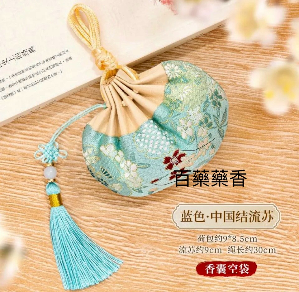 百藥香囊