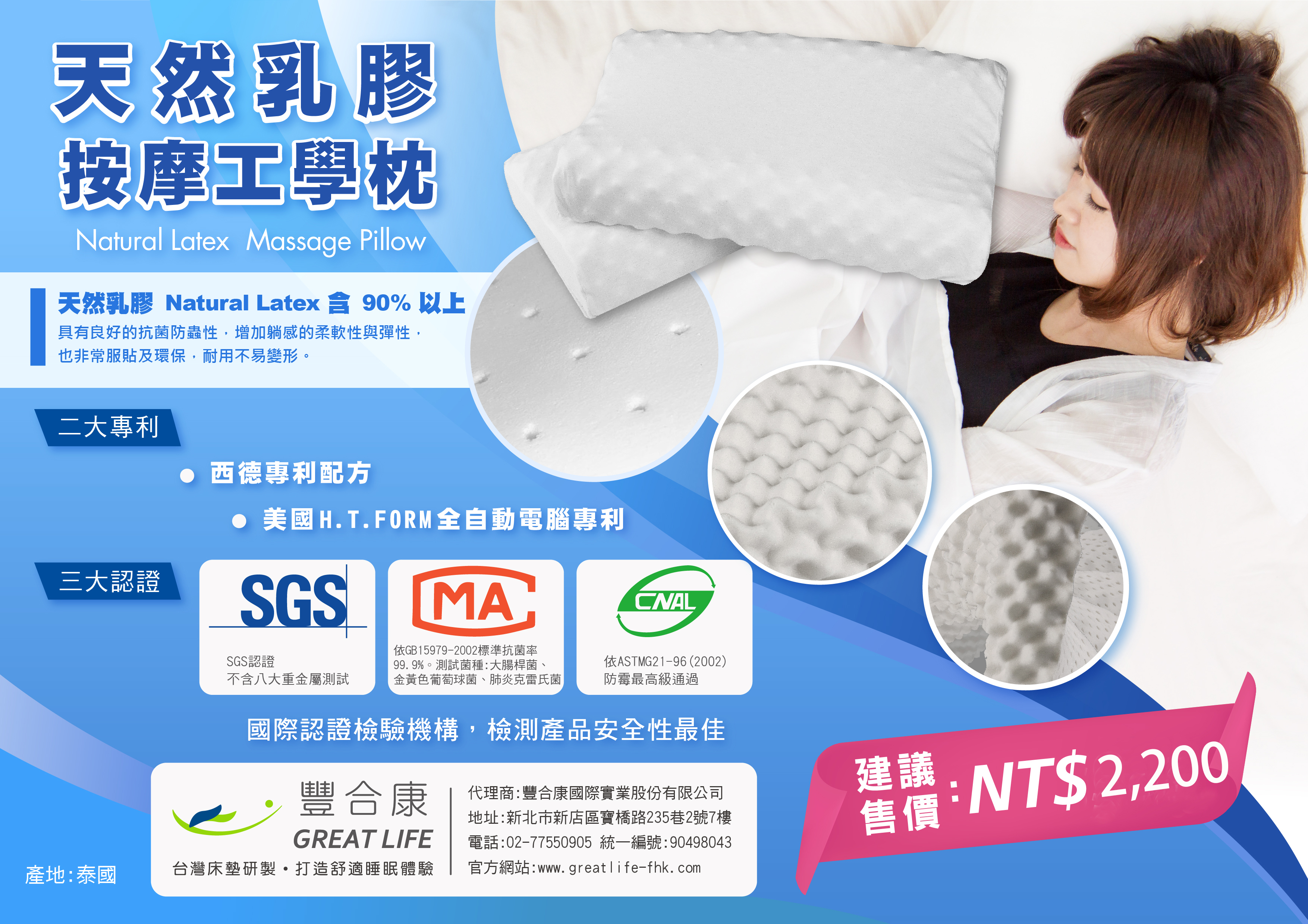 紓壓工學乳膠枕